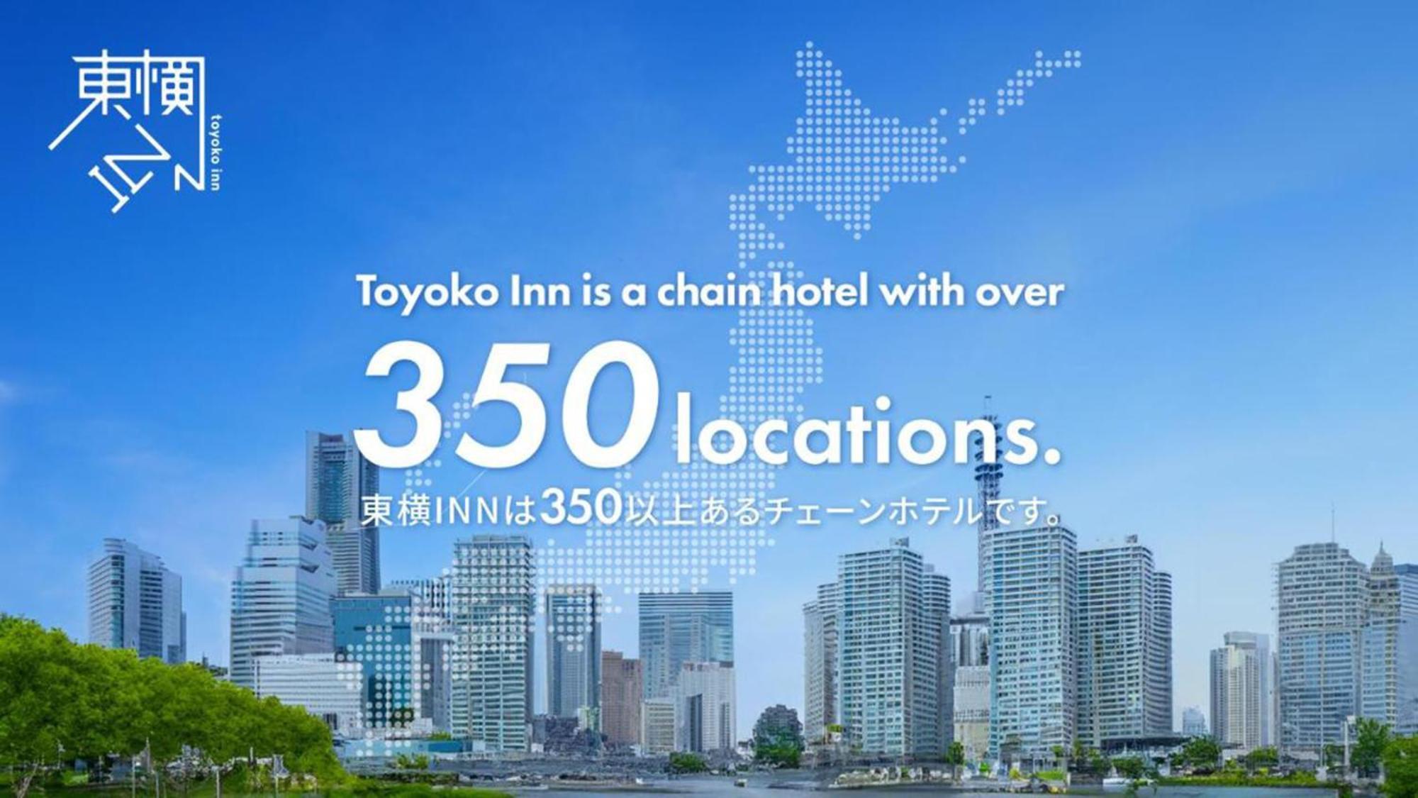 Toyoko Inn Hokkaido Okhotsk Abashiri Ekimae Exterior photo
